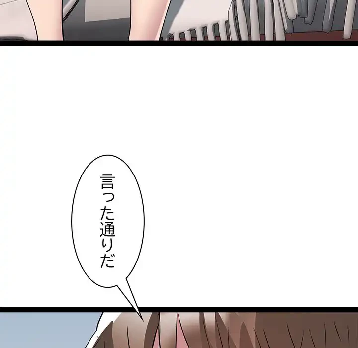 RE:23 第23話 - 69