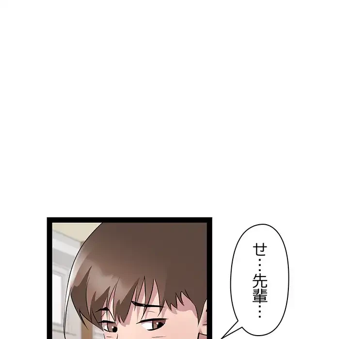 RE:23 第23話 - 78