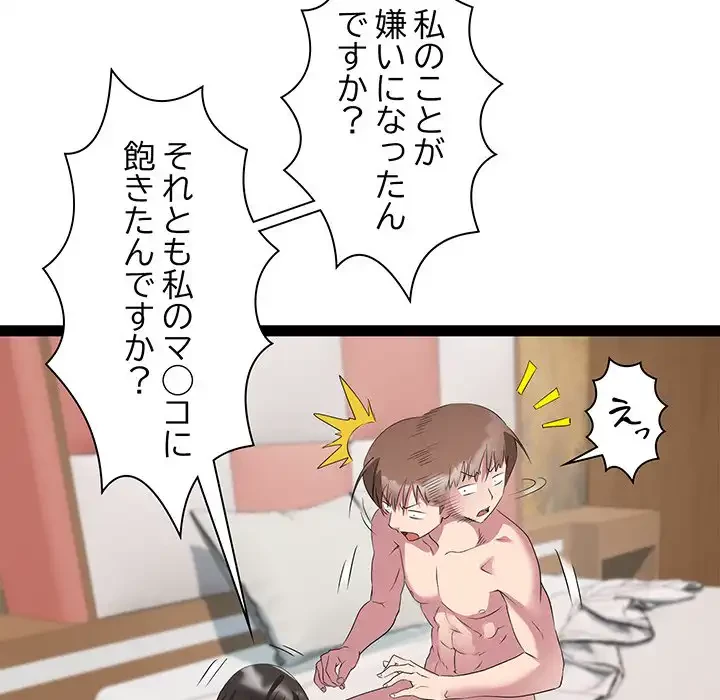 RE:23 第23話 - 80