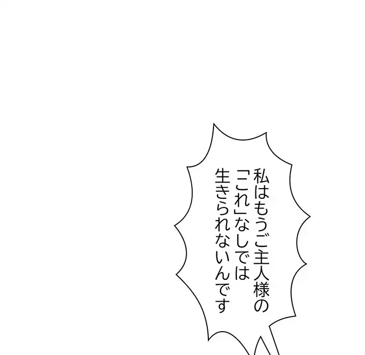 RE:23 第23話 - 84