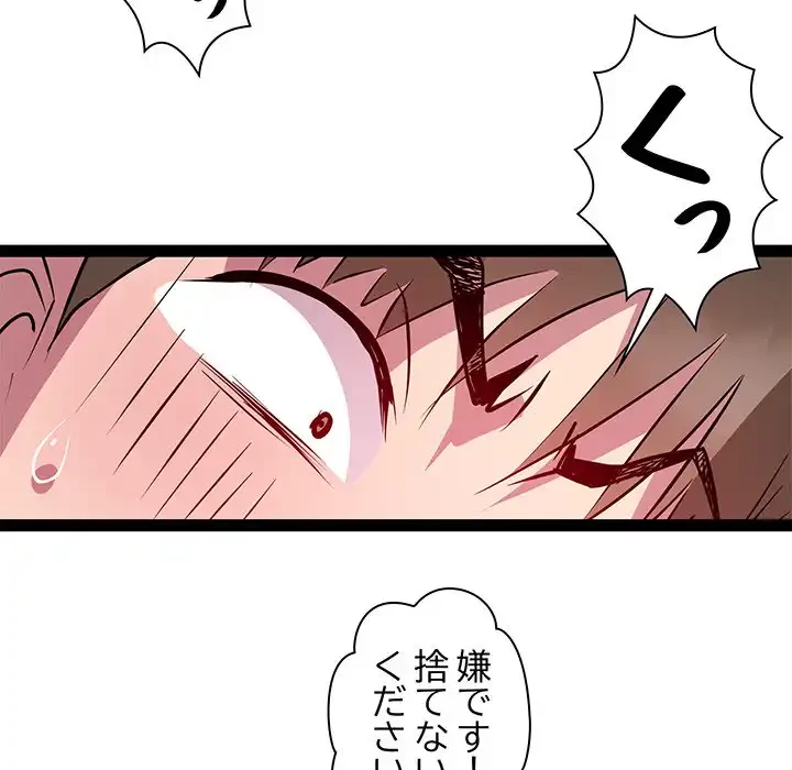 RE:23 第23話 - 86