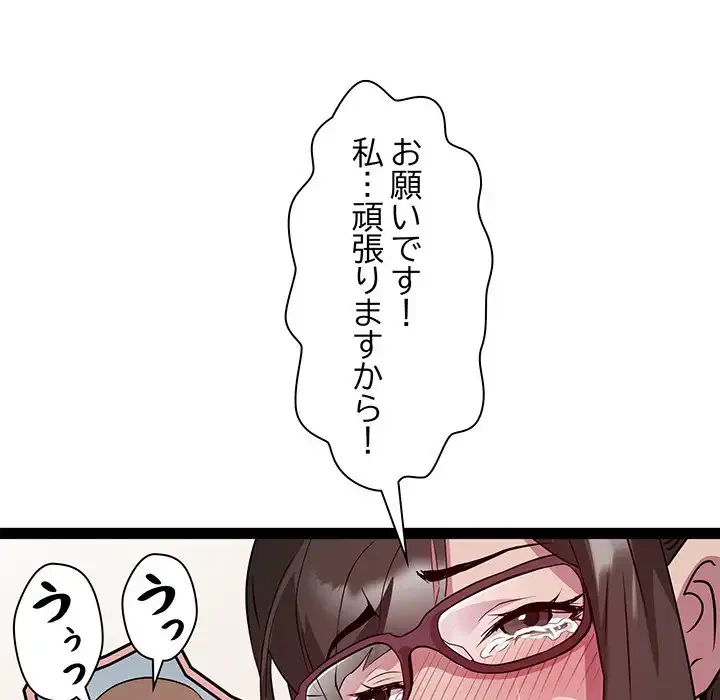 RE:23 第23話 - 94