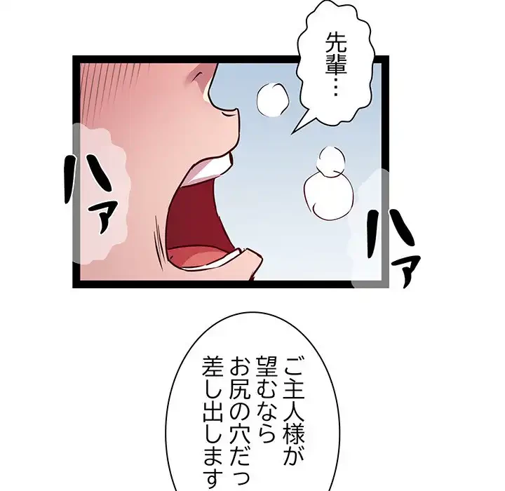 RE:23 第23話 - 97