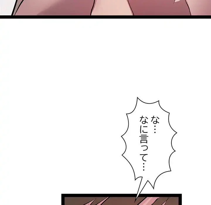 RE:23 第23話 - 99