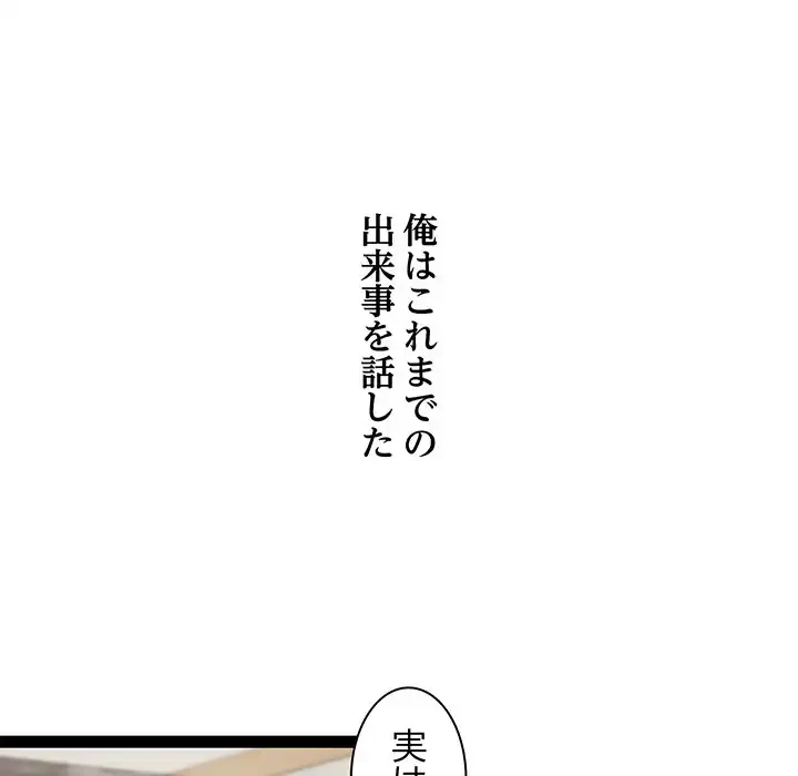 RE:23 第23話 - 106