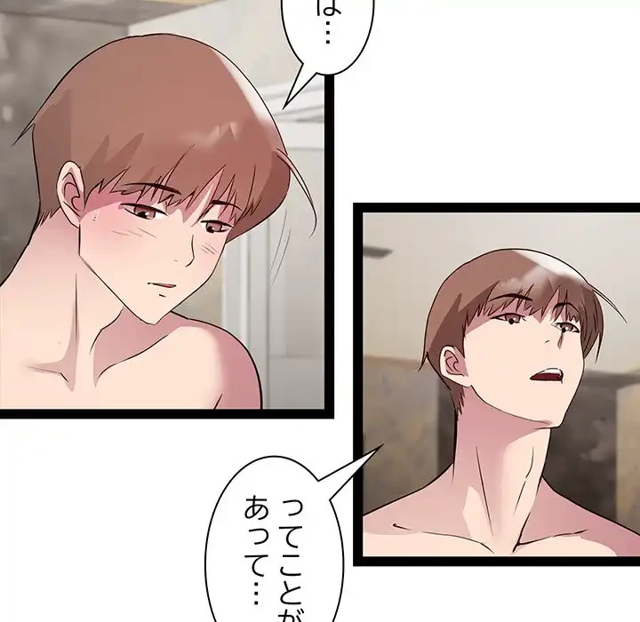 RE:23 第23話 - 107