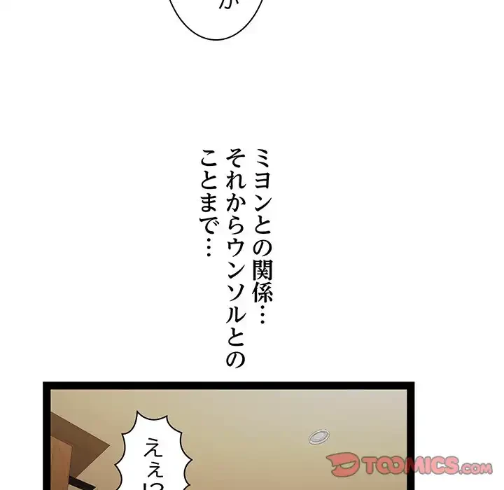 RE:23 第23話 - 108