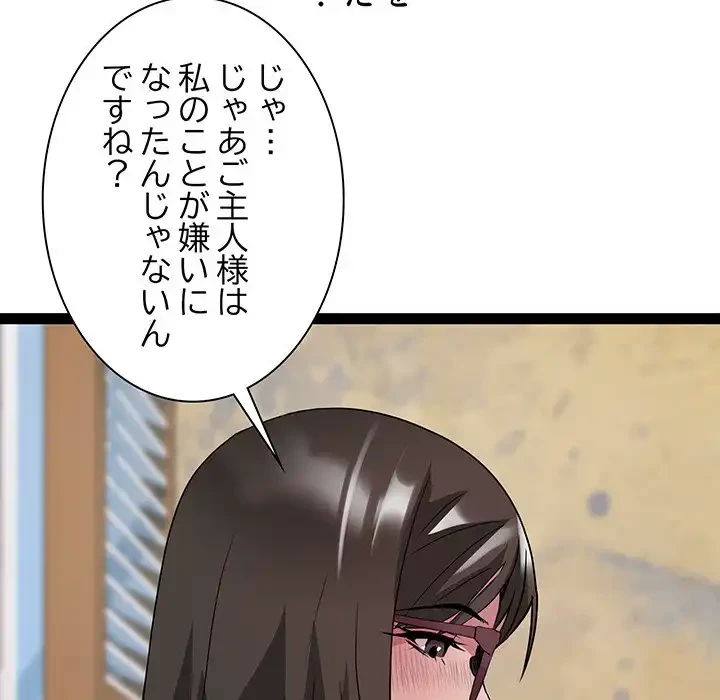 RE:23 第23話 - 112