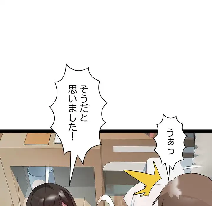 RE:23 第23話 - 116