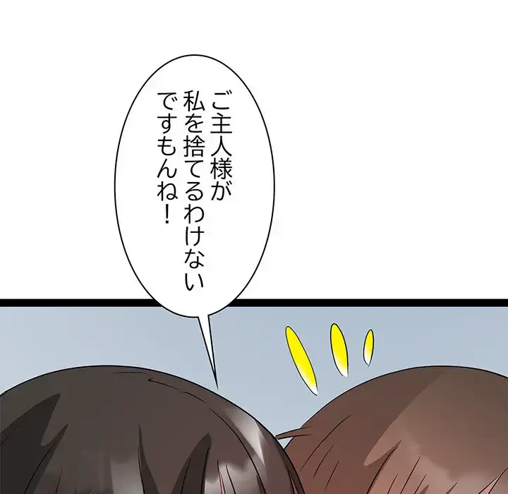 RE:23 第23話 - 118