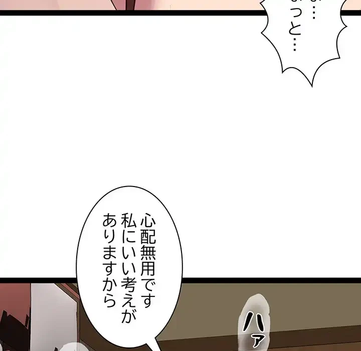 RE:23 第23話 - 120