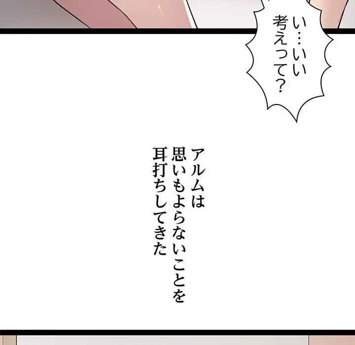 RE:23 第23話 - 122
