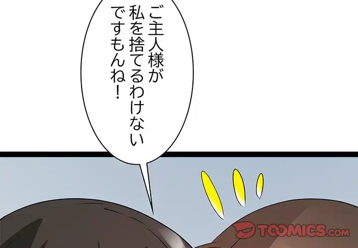 RE:23 第24話 - 3