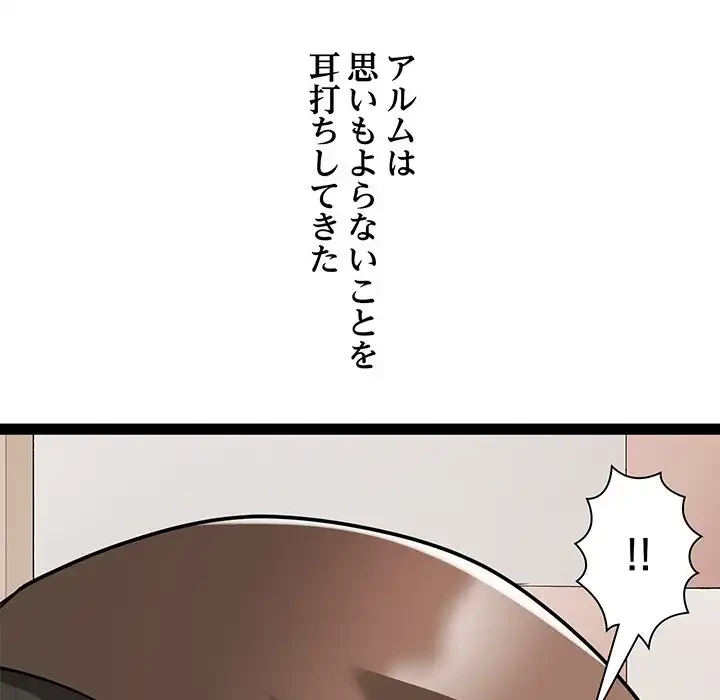 RE:23 第24話 - 8