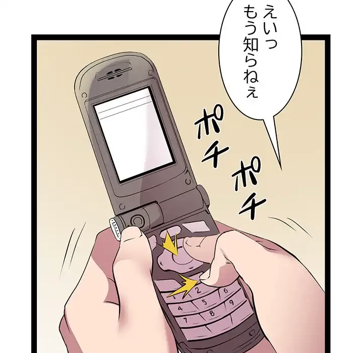 RE:23 第24話 - 21