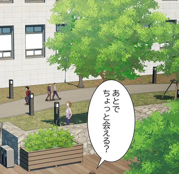 RE:23 第24話 - 25