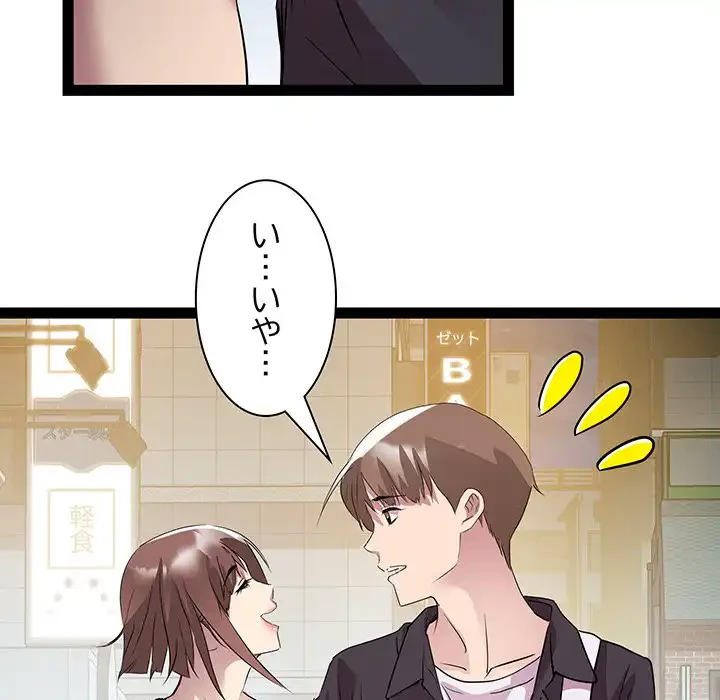 RE:23 第24話 - 40