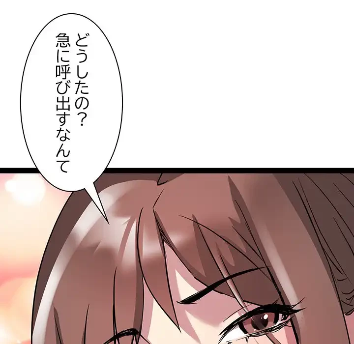 RE:23 第24話 - 42
