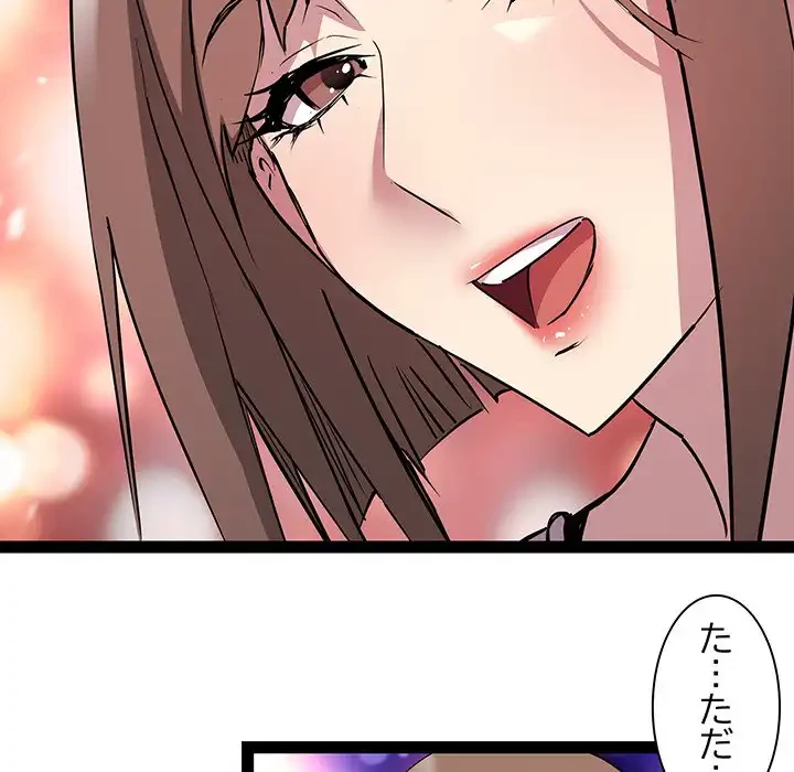 RE:23 第24話 - 43