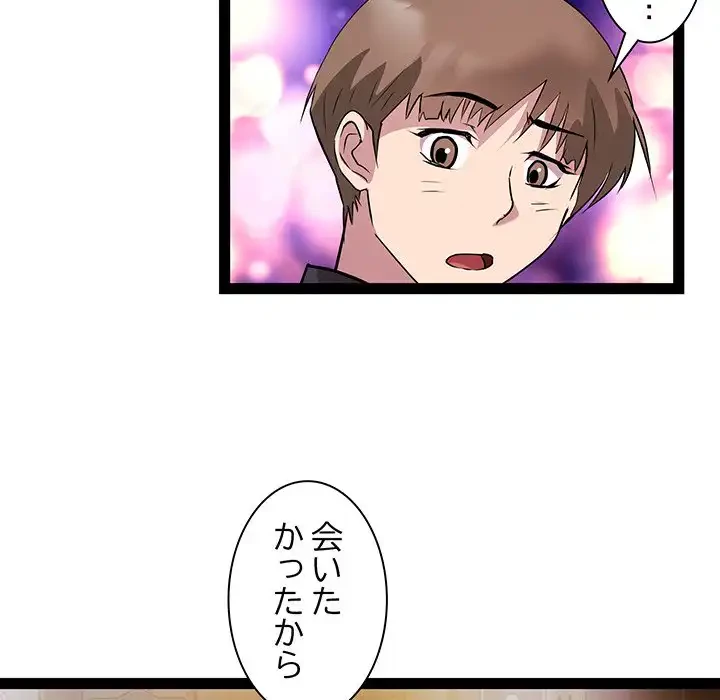 RE:23 第24話 - 44