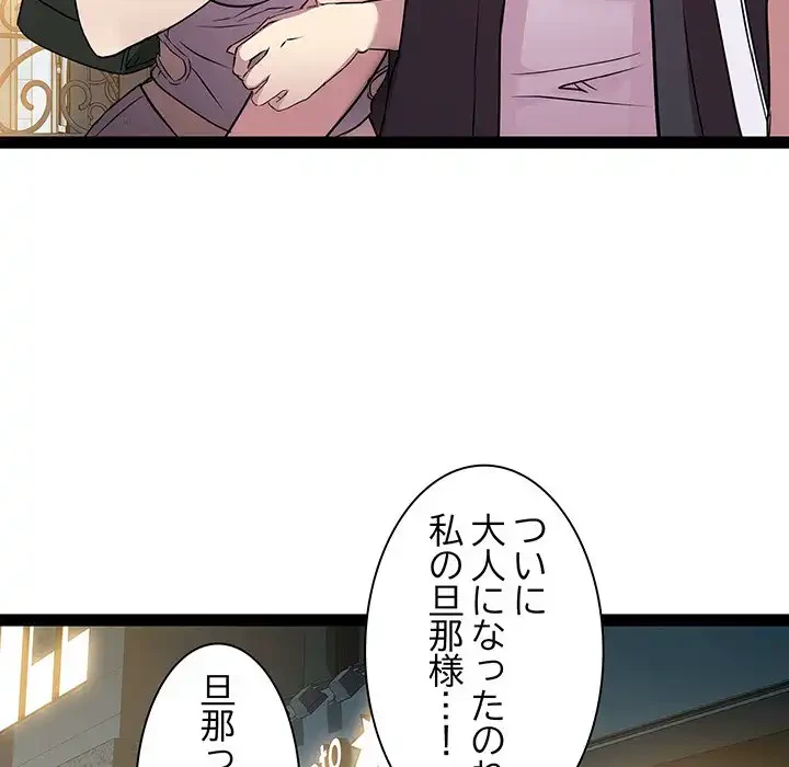 RE:23 第24話 - 46