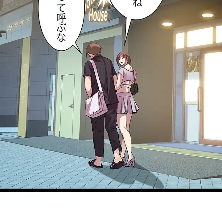 RE:23 第24話 - 47