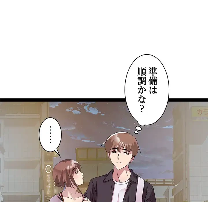 RE:23 第24話 - 48