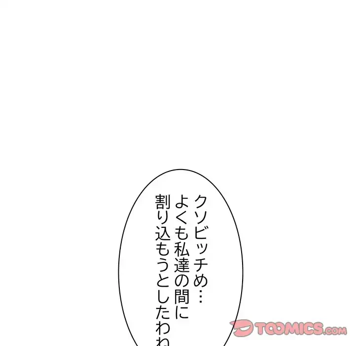 RE:23 第24話 - 51