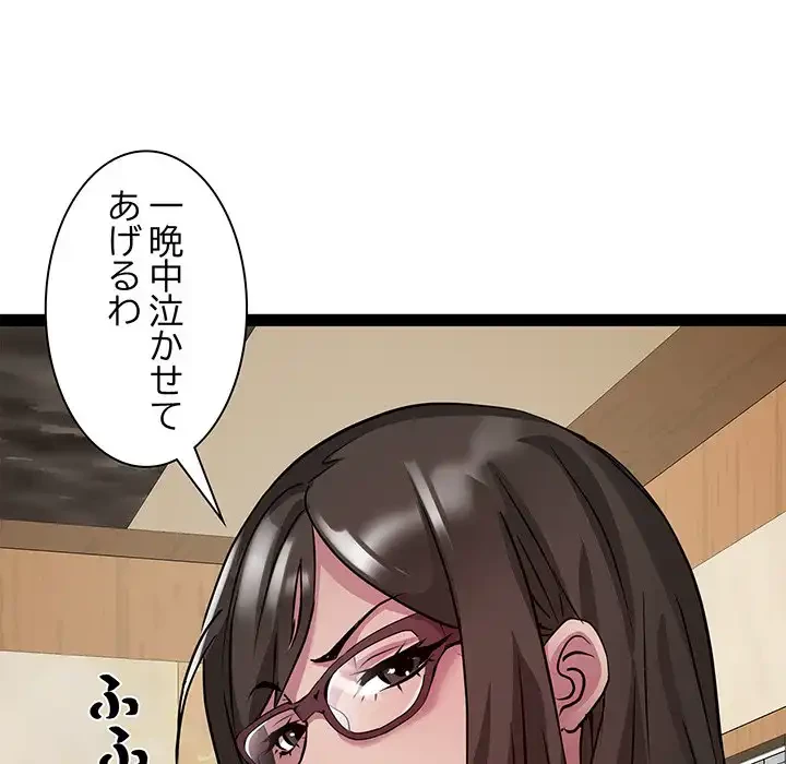 RE:23 第24話 - 56