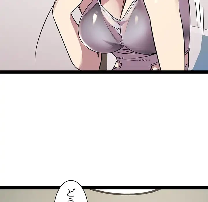 RE:23 第24話 - 61