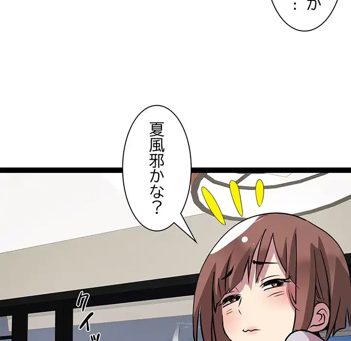 RE:23 第24話 - 63