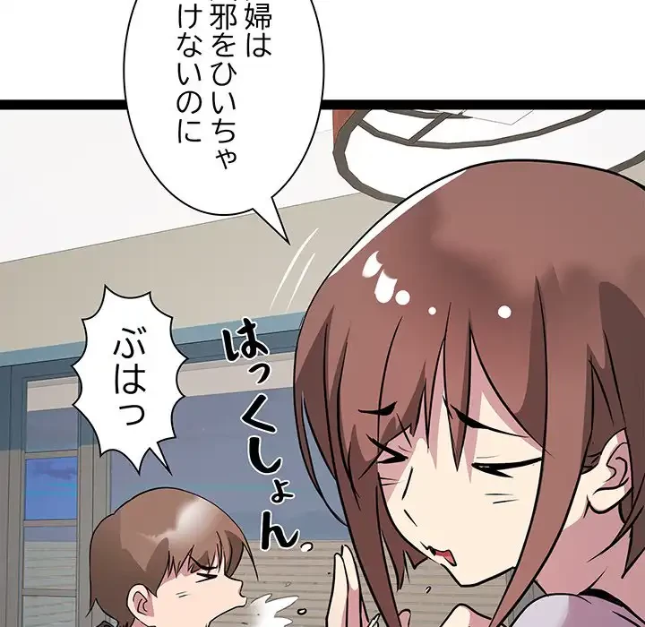 RE:23 第24話 - 65