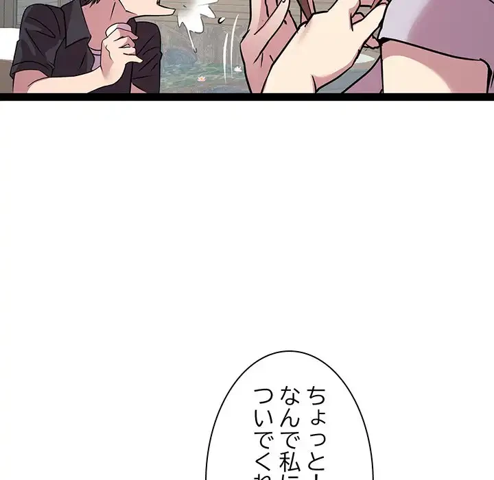 RE:23 第24話 - 66
