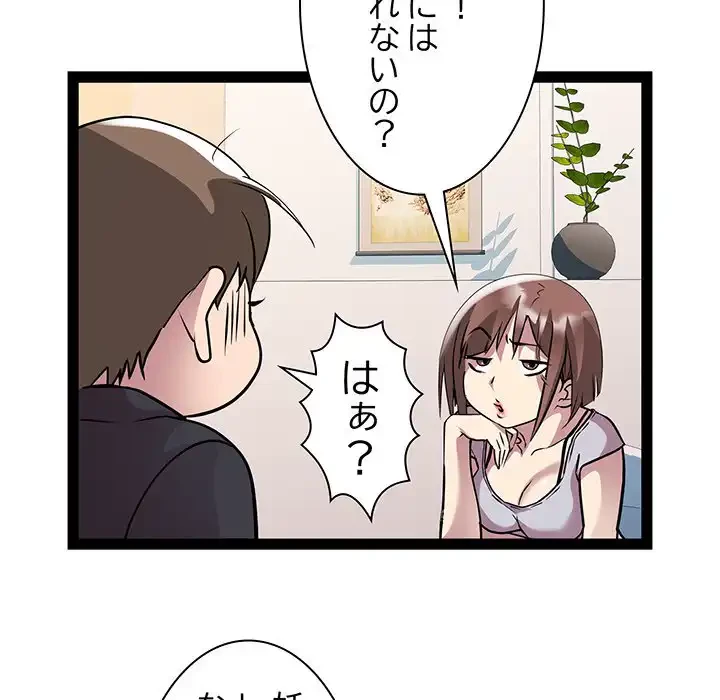 RE:23 第24話 - 67