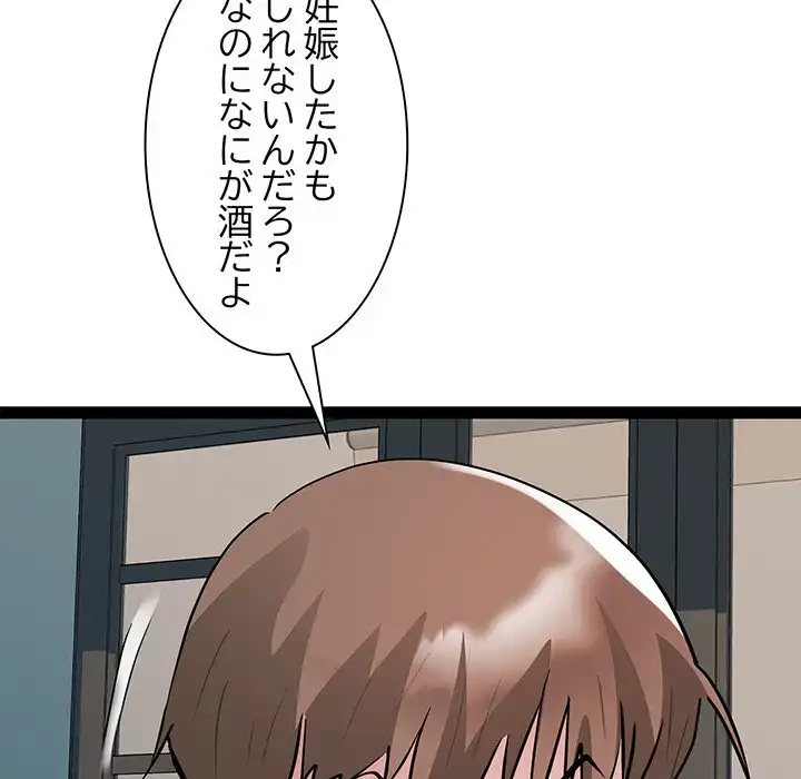 RE:23 第24話 - 68