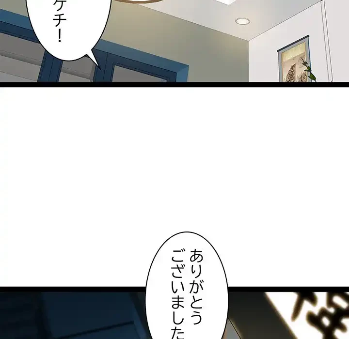 RE:23 第24話 - 71