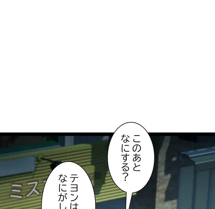 RE:23 第24話 - 73