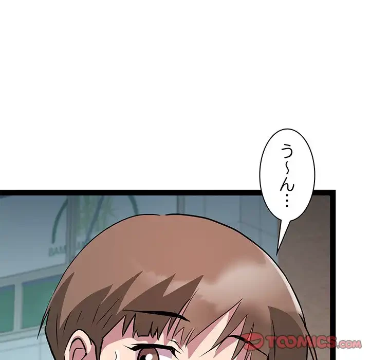 RE:23 第24話 - 75