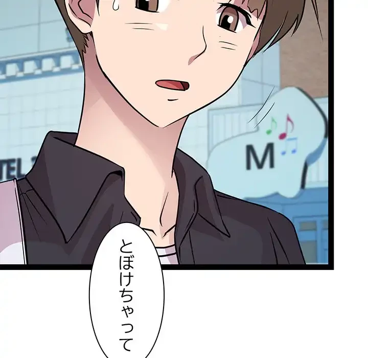RE:23 第24話 - 76