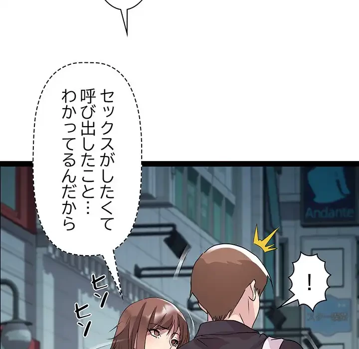 RE:23 第24話 - 77