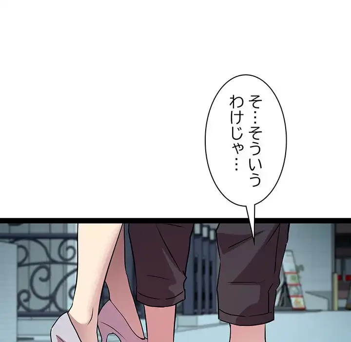 RE:23 第24話 - 80