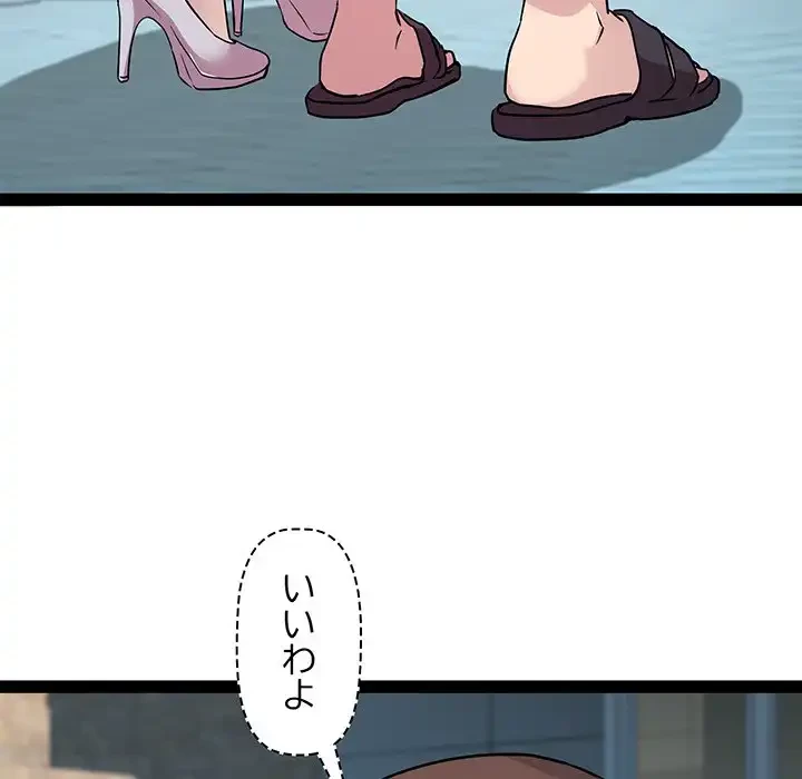 RE:23 第24話 - 81