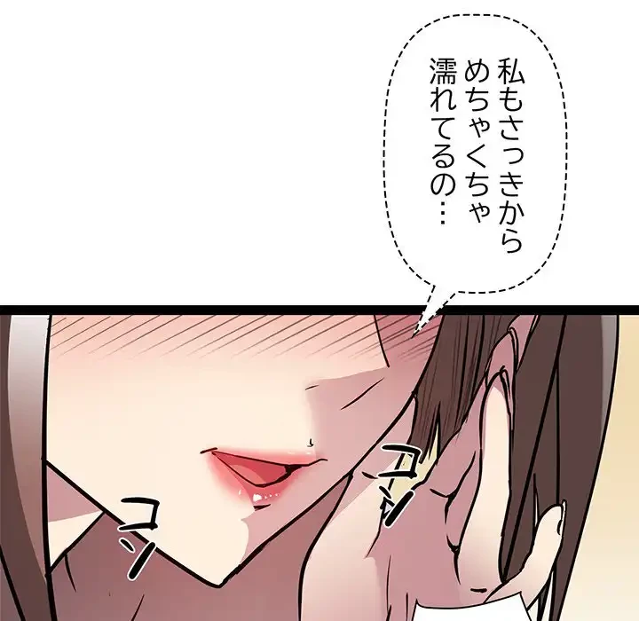 RE:23 第24話 - 83