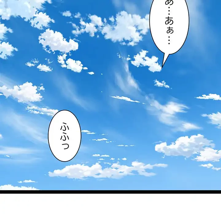 RE:23 第24話 - 87