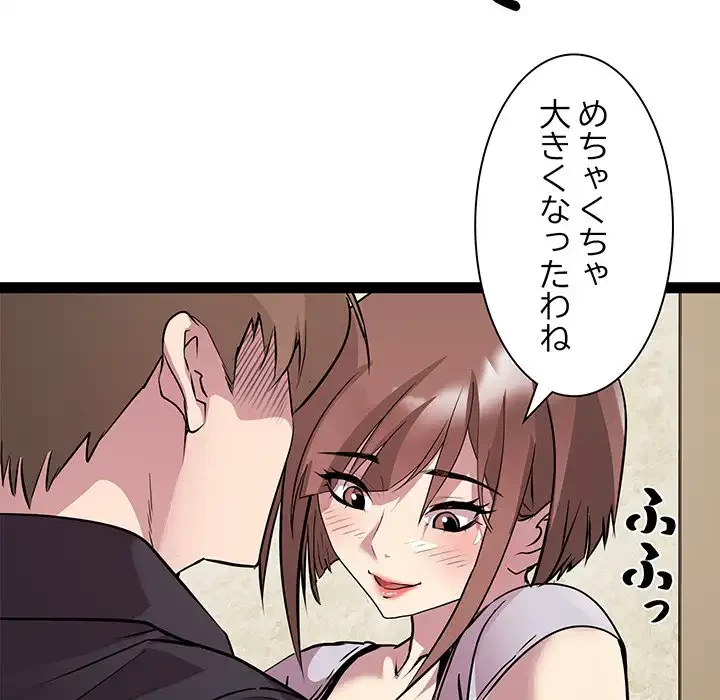 RE:23 第24話 - 101