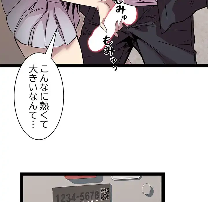 RE:23 第24話 - 108
