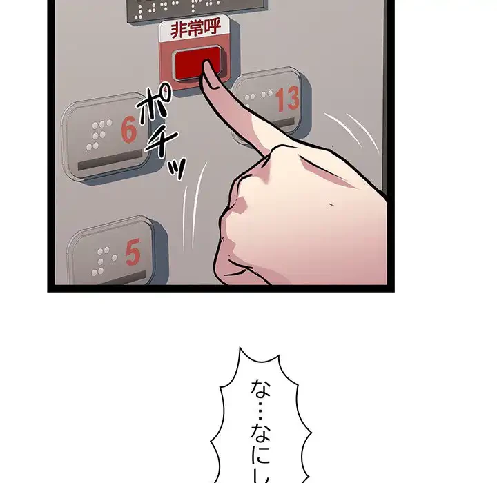RE:23 第24話 - 109