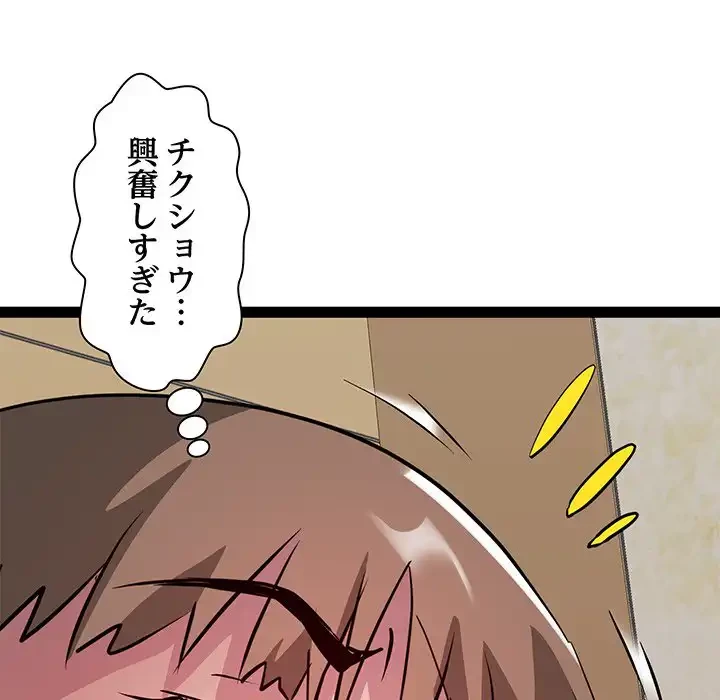 RE:23 第24話 - 132