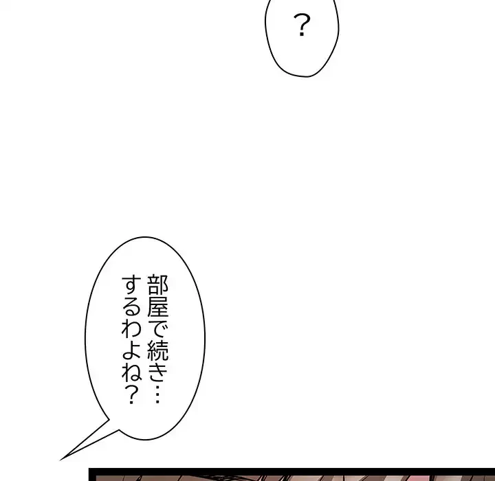 RE:23 第24話 - 136