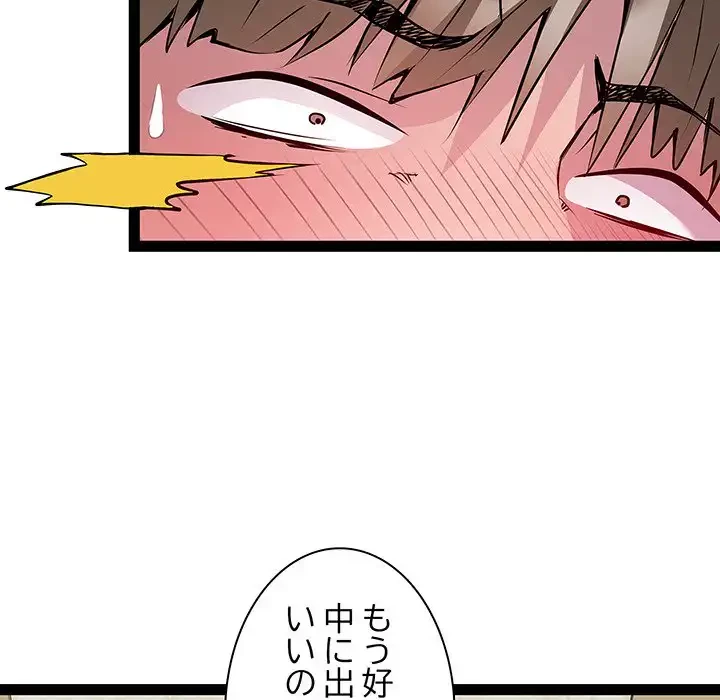 RE:23 第24話 - 137